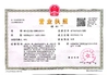 중국 Nanyang Major Medical Products Co.,Ltd 인증